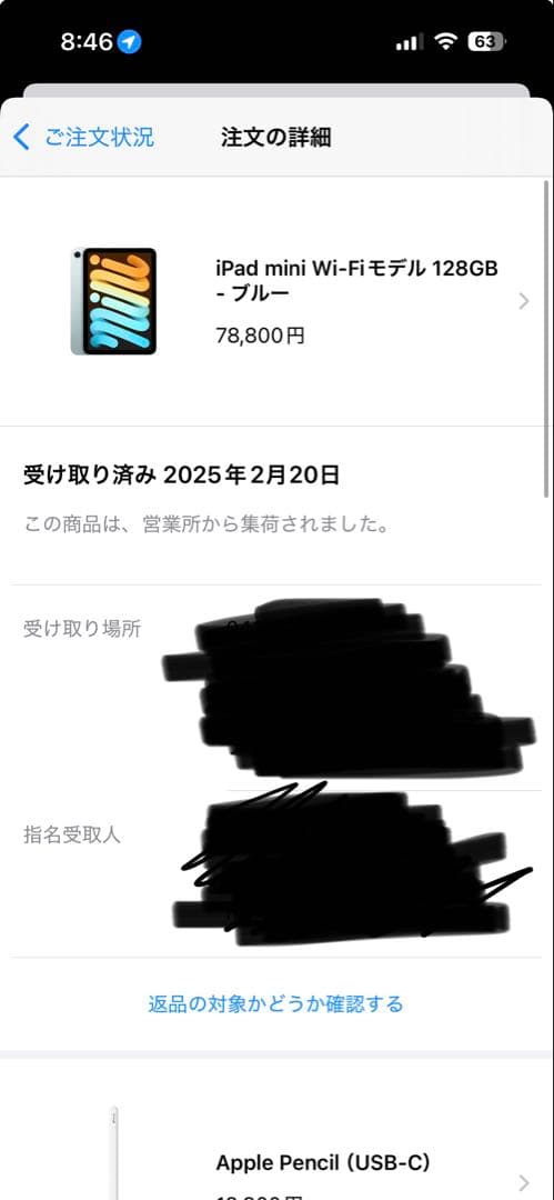 iPad mini WiFiモデル 128GB ブルー