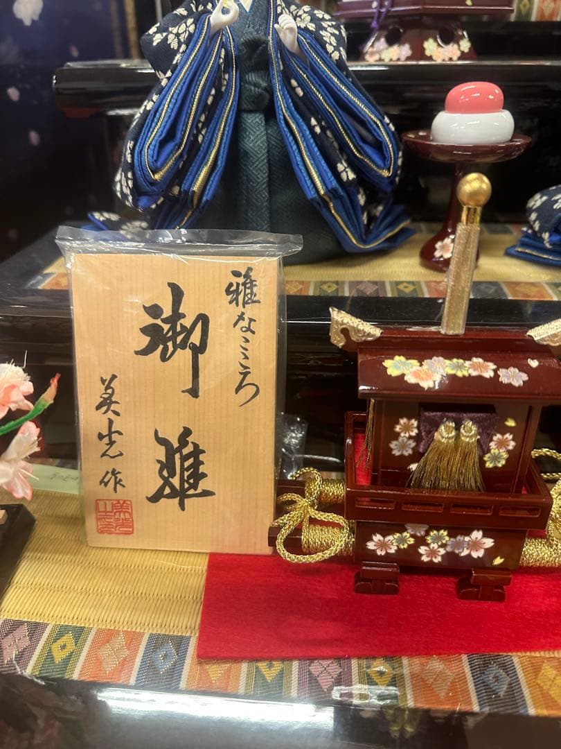 高級 雛人形 三段飾り 藍染衣装 押し花 木製道具 新品未使用 展示品