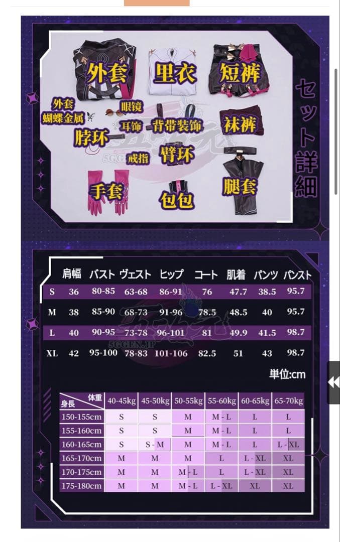 三分妄想製 XLサイズ カフカ 崩壊スターレイル ウィッグ付き 1/23まで