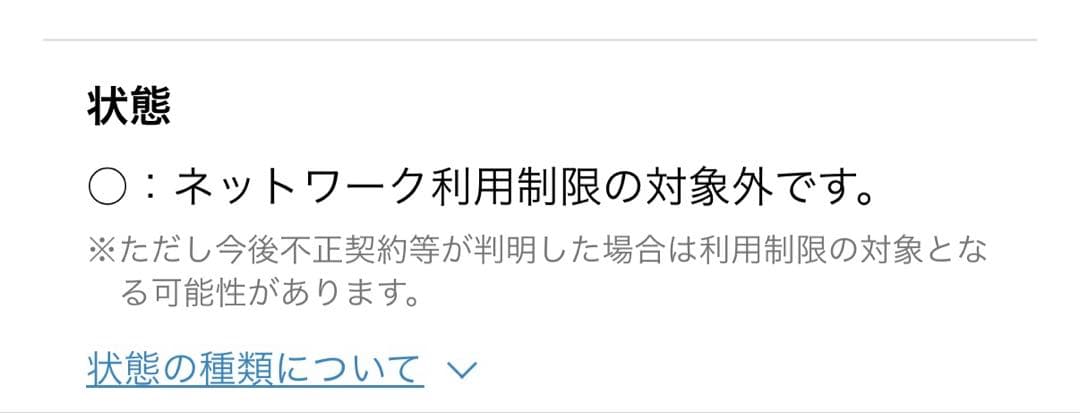 Apple iPhone 12 Pro ゴールド 128GB ジャンク品