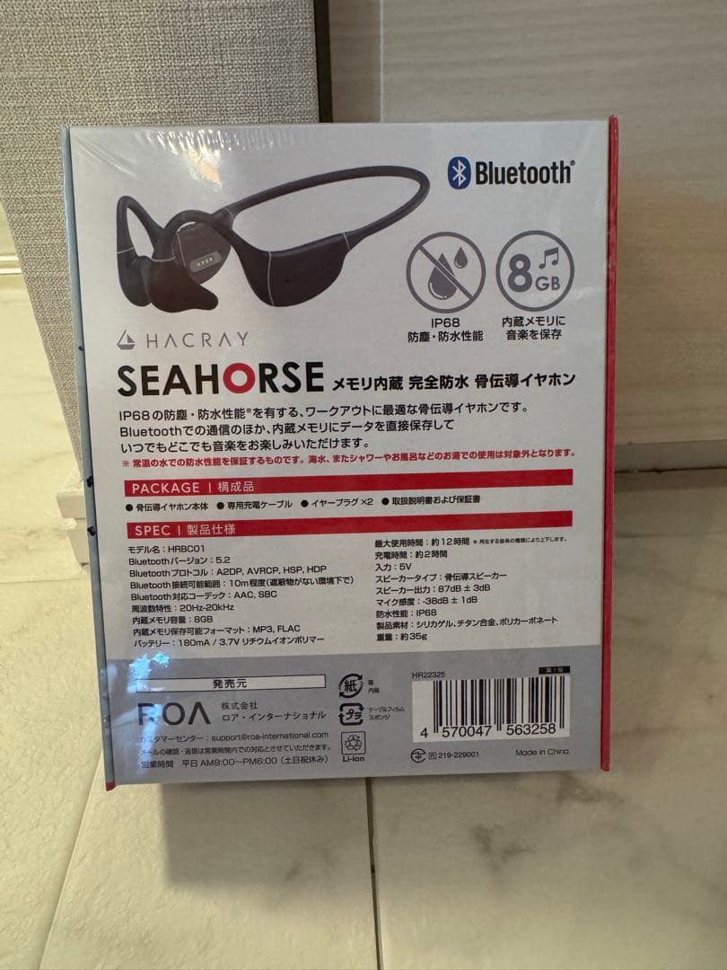 【新品未開封】HACRAY SEAHORSE 骨伝導イヤホン 8GB