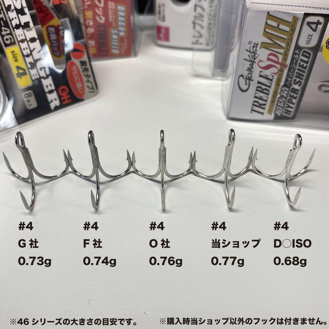 かっ飛び棒 バリスト 90s 等に トリプル トレブルフック【防錆】