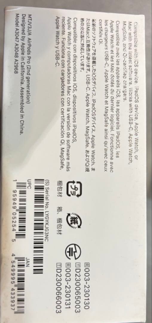 【純正品ほぼ新品】AirPods Pro2 AppleCare＋付