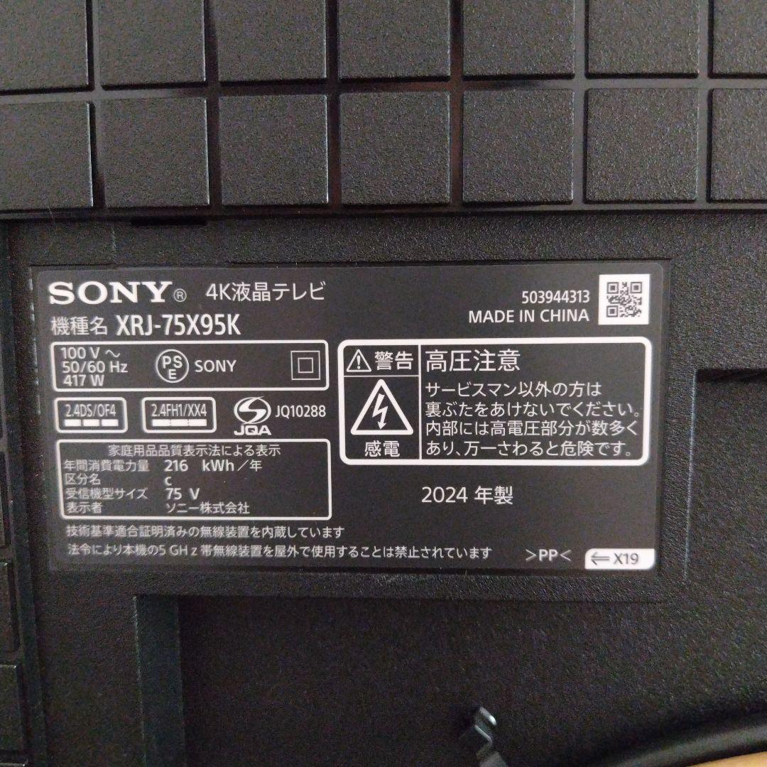 ❰miniLED❱ソニーXRJ-75X95K(24年式)