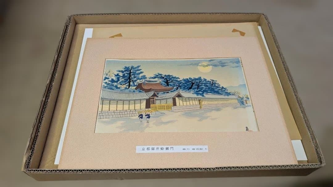 シルクロード夢幻 平山郁夫