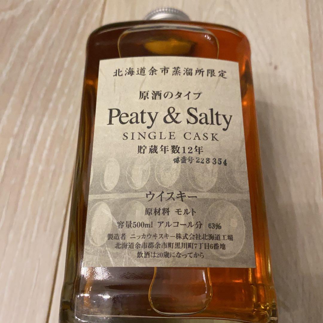 北海道余市蒸溜所限定　原酒　Peaty & Salty Single Cask