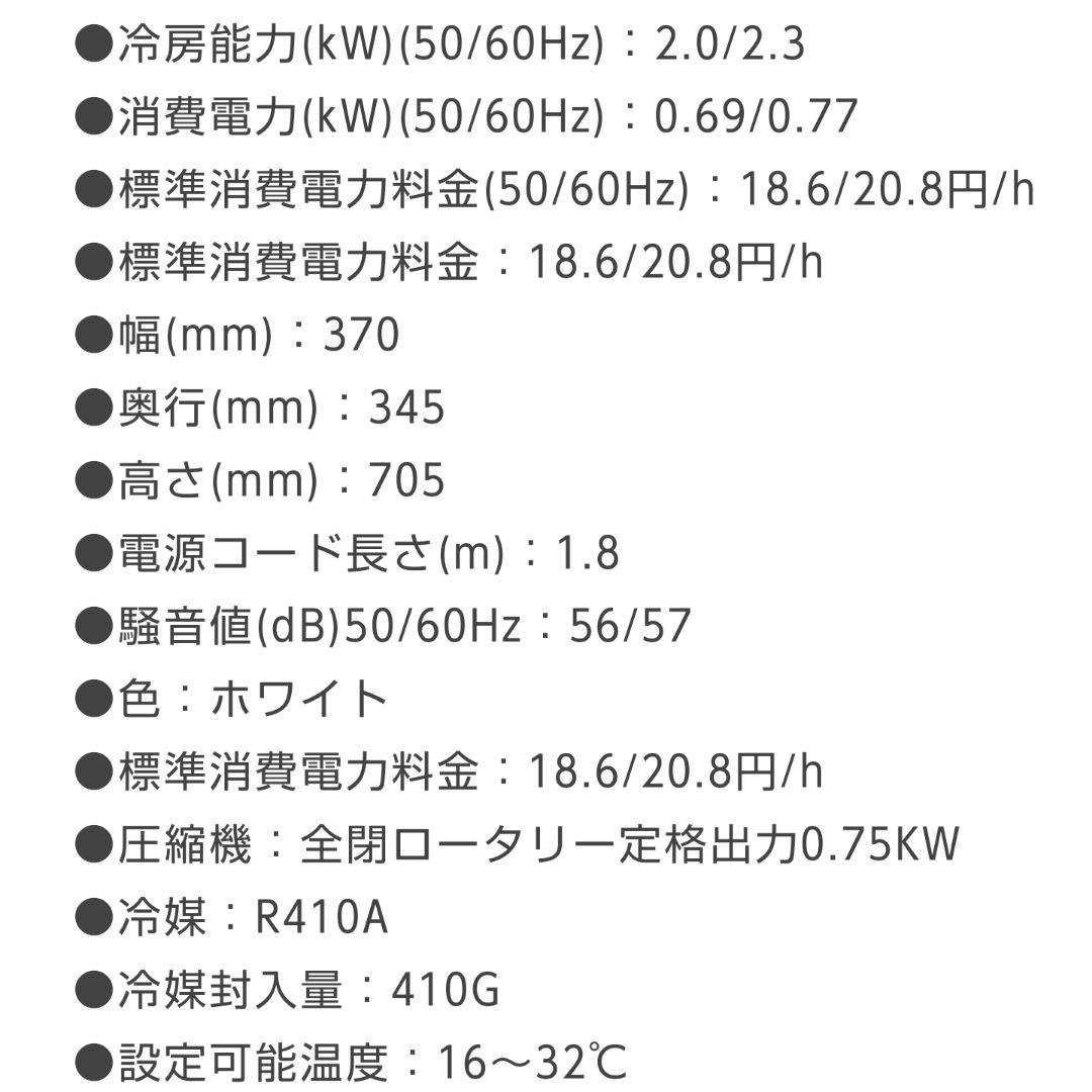 ナカトミ 冷房、除湿機 移動可能式