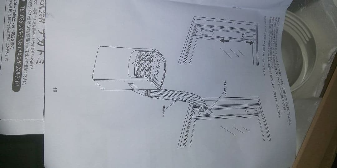 ナカトミ 冷房、除湿機 移動可能式