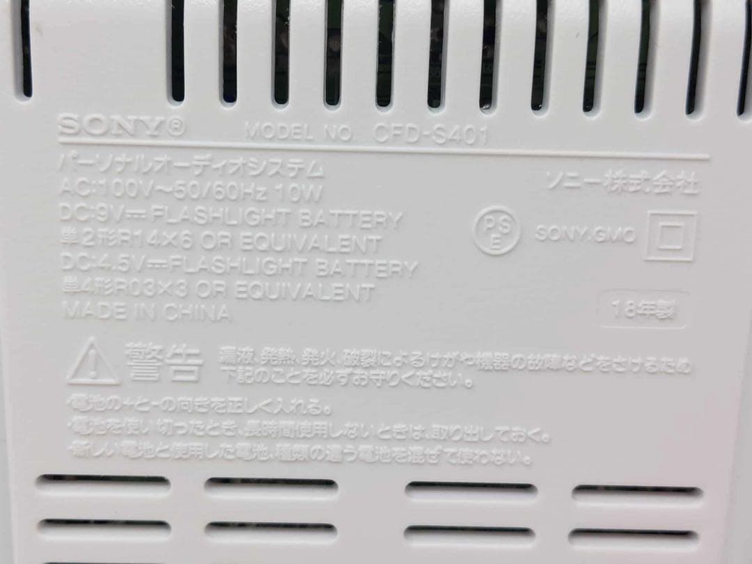 SONY パーソナルオーディオシステム CFD-S401 2018年製