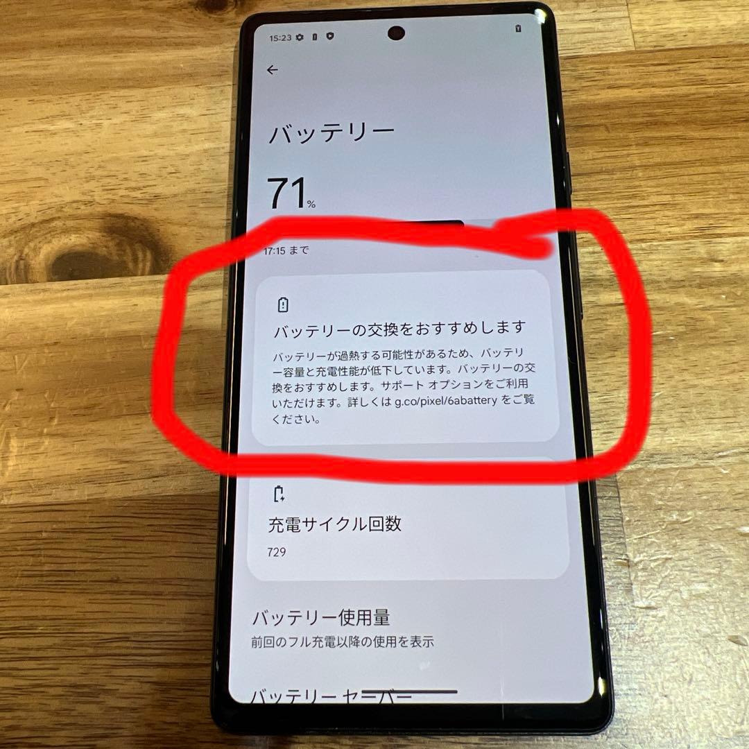 C867 Softbank SIMフリー Google Pixel 6a