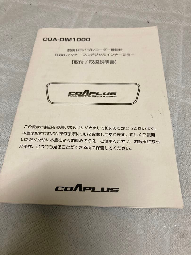か*ず様 COAPLUS コアプラス　デジタルインナーミラー　ドラレコ　アングル