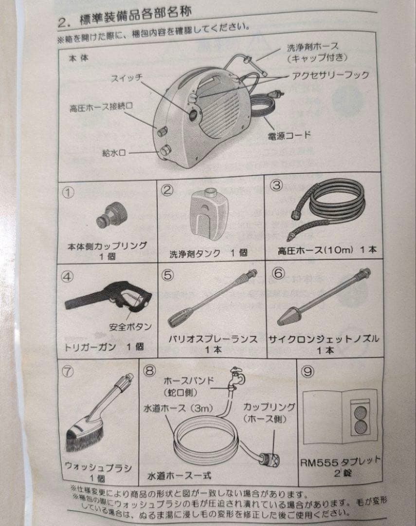 ケルヒャー　家庭用高圧洗浄機　JTK22 plus