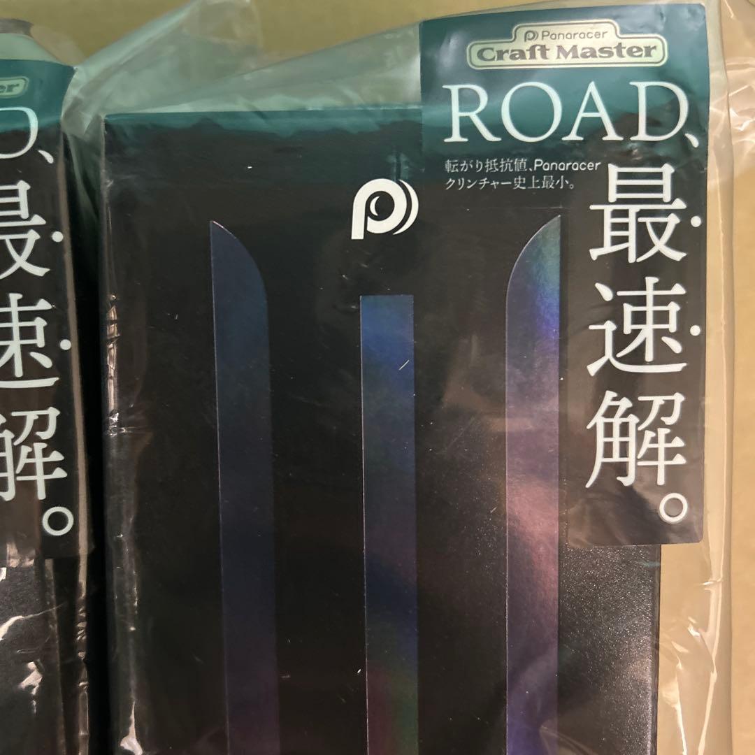 2本セット 未開封 700×28 AGF-B アジリストファスト