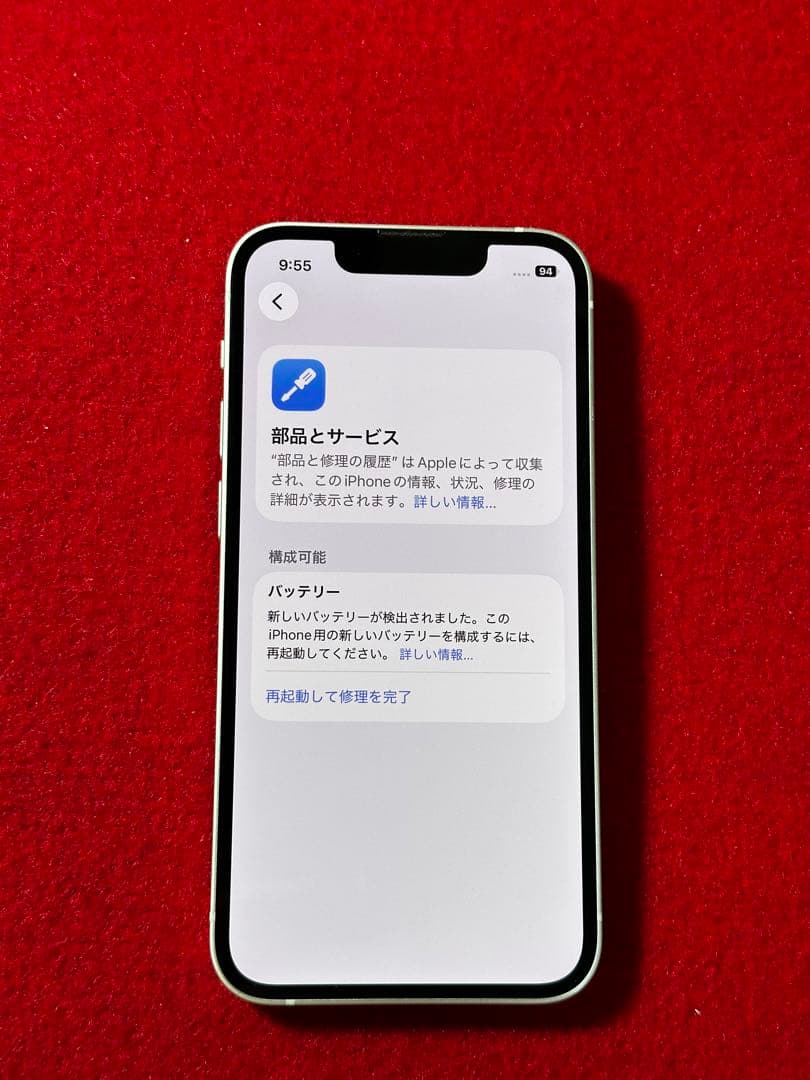 【7621】iPhone 13MINIスターライト 256GB simフリー