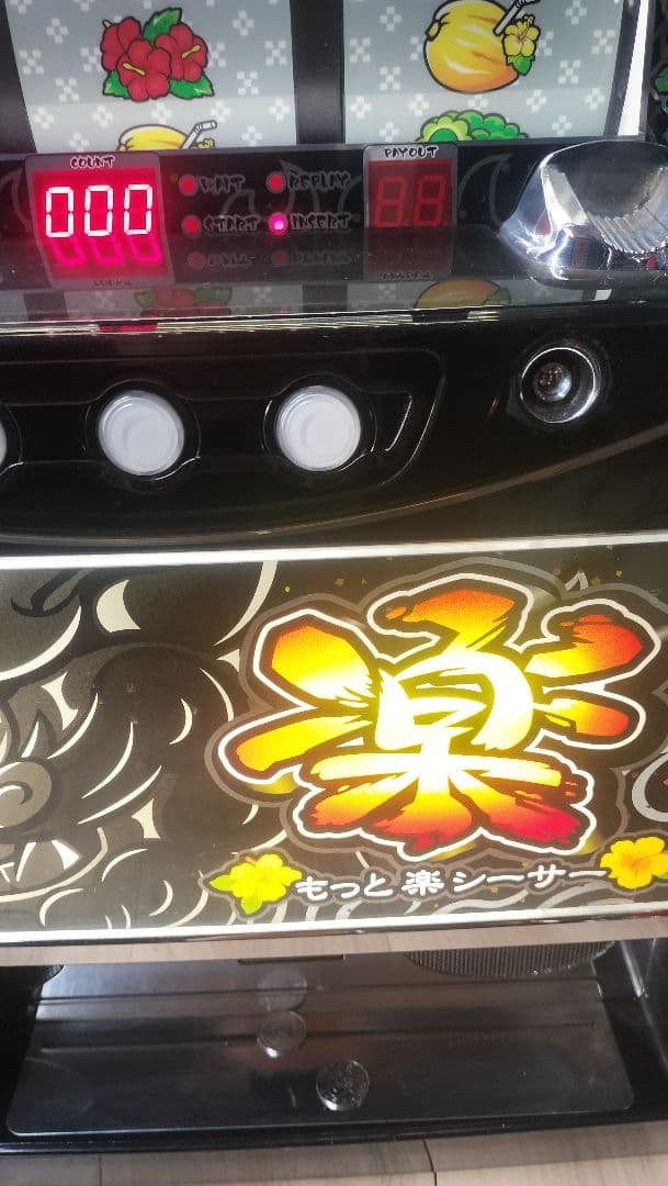 もっと楽シーサー　レア台　パチスロ実機