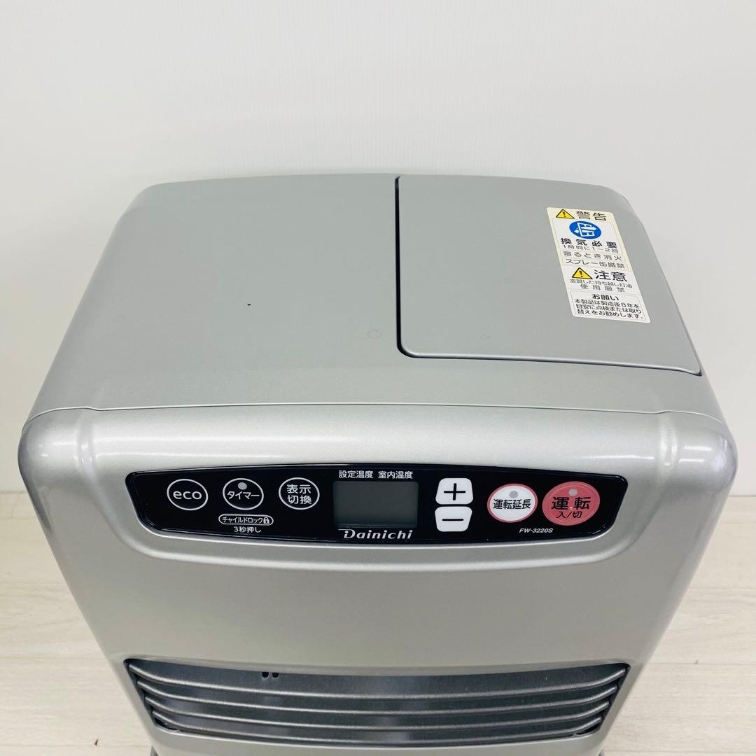 【2020年製】ダイニチ FW-3220S(s) 石油ファンヒーター 3.2kW