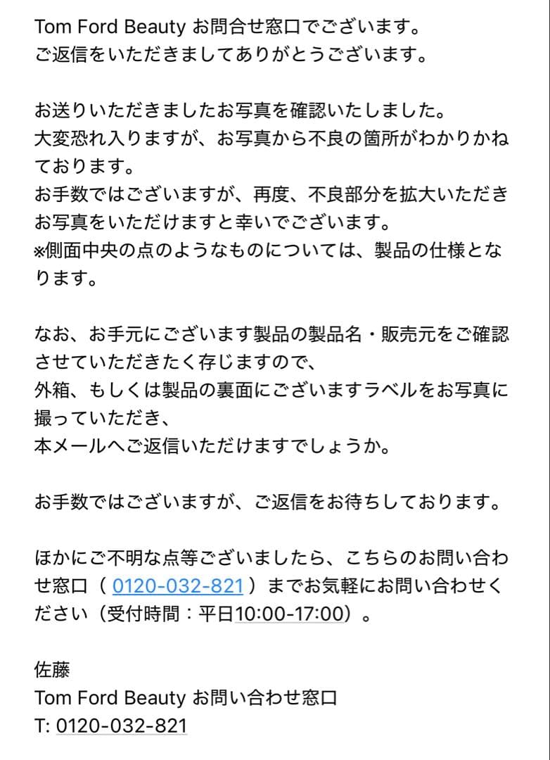 【新品】トムフォード　アイシャドウ　パレット