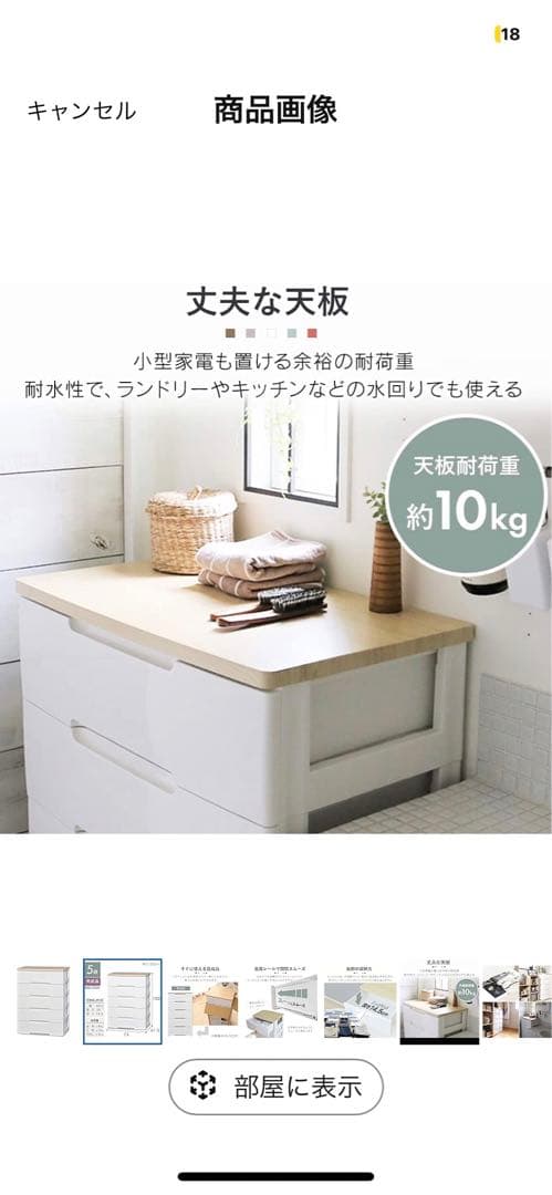 5段 ホワイトチェスト HG-725R