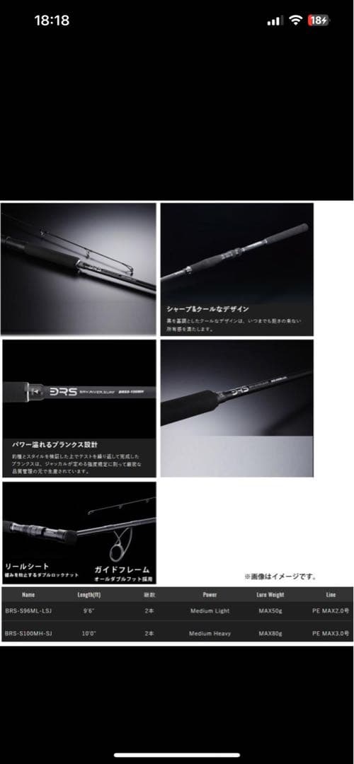 BRS-S100MH-SJ ショアジギングロッド ジャッカル