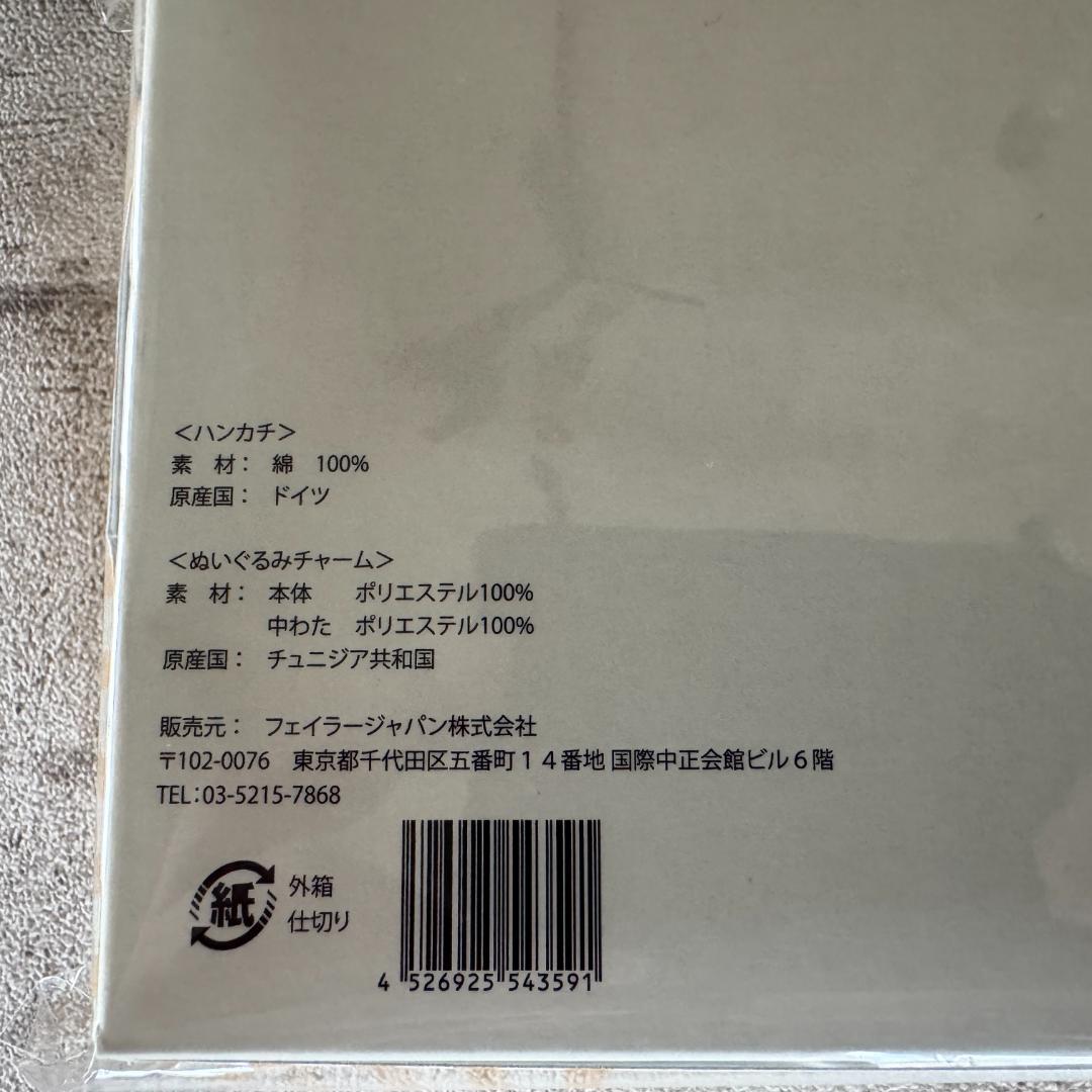 【限定品・新品未開封】FEILER シュタイフテディベアーズアンドハイジセット