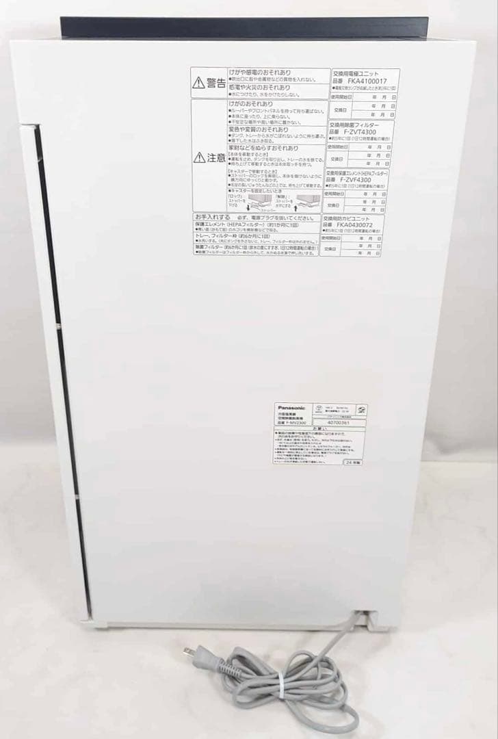 Panasonic 次亜塩素酸 空間除湿脱臭機 F-MV2300 2024年製