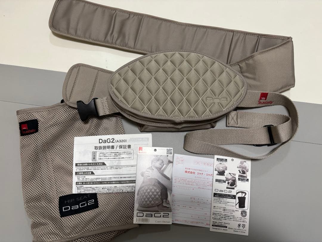 【新品】DaG2 ヒップシート ベージュ