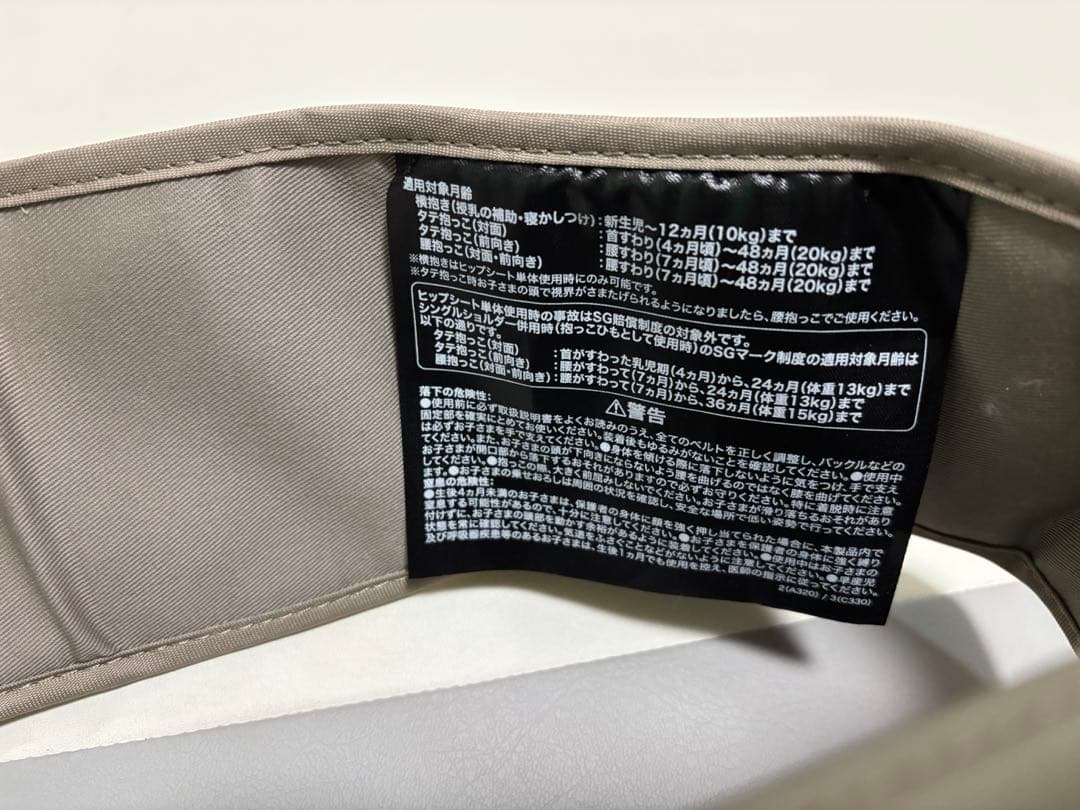 【新品】DaG2 ヒップシート ベージュ