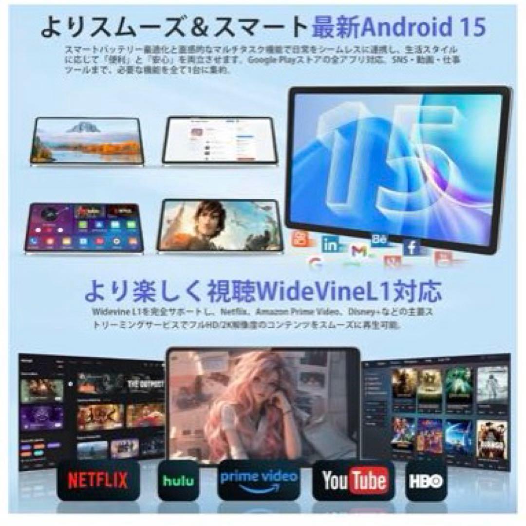 Android 15 タブレット 2K 12インチ 8コアCPU 8000mAh