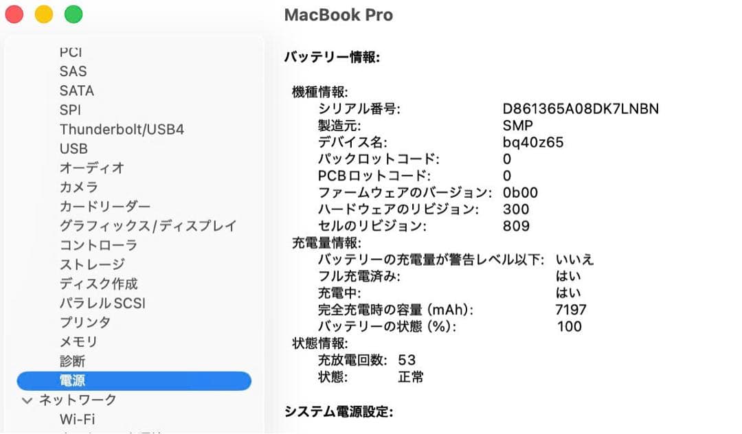 美品 Macbook Pro 2019 16インチ Windows 11 Pro