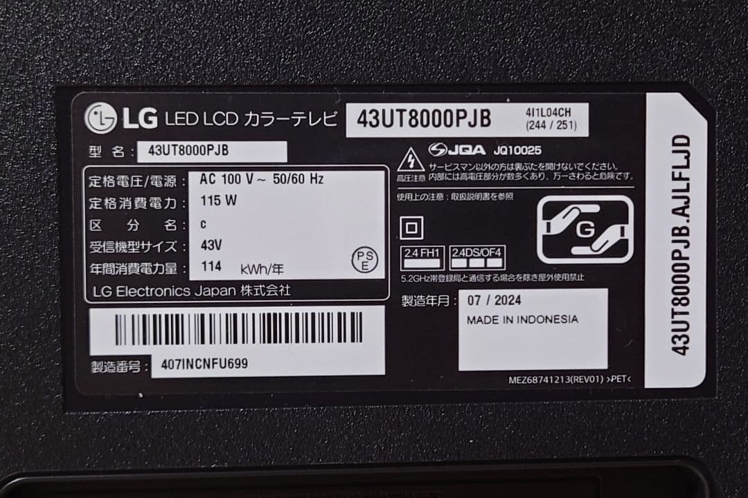 【25年10月購入】　LG 　LEDTV　4K液晶テレビ　43インチ　保証書付き