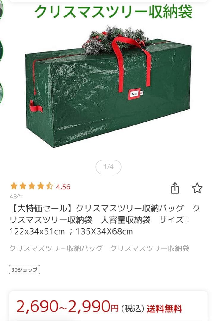 アルザス風　クリスマスツリー 150cm 2023年購入　収納袋付き！