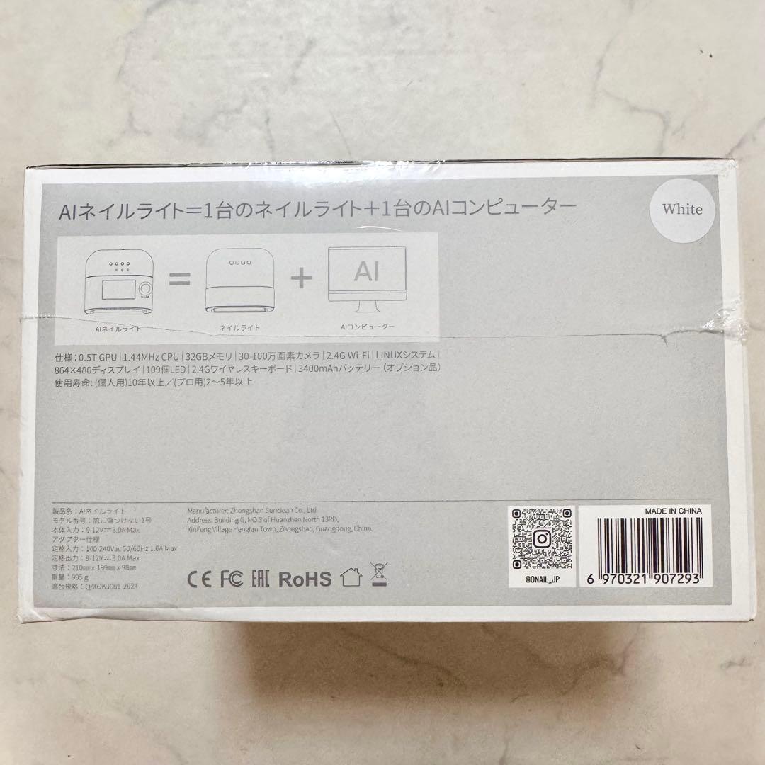 値下げOnail AIネイルライト　ワイヤレスキーボード　新品未開封【02】