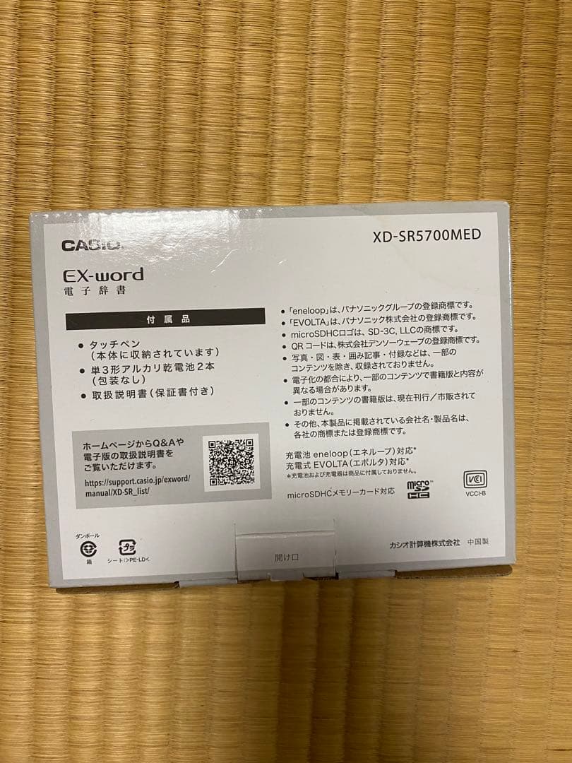 スマホ・タブレット・パソコン XD-SR5700MED