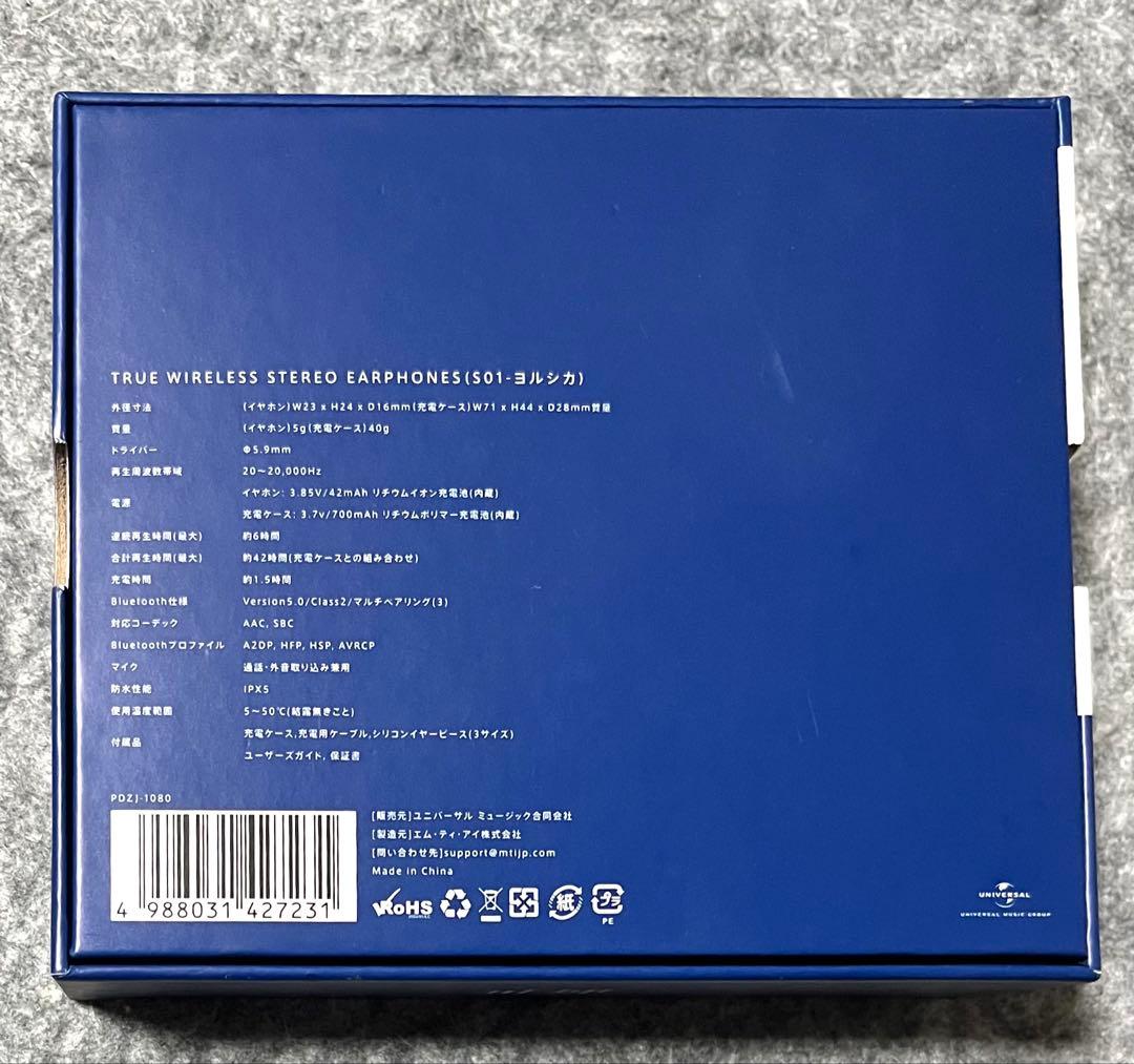 【訳あり】ヨルシカ 前世 ワイヤレスイヤホン