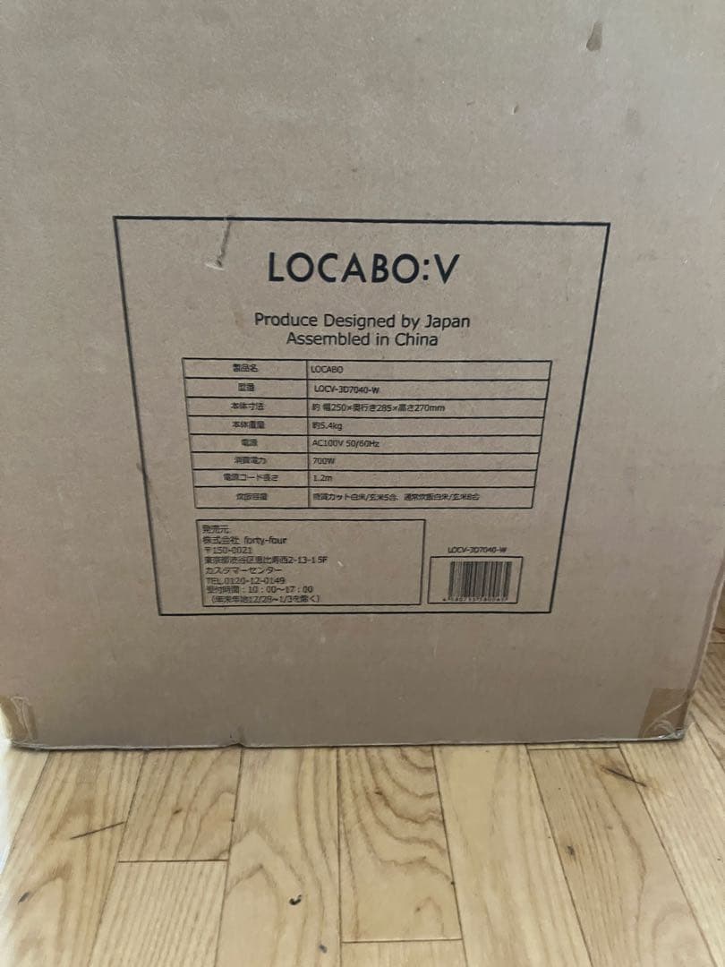 糖質オフ炊飯器　LOKABO