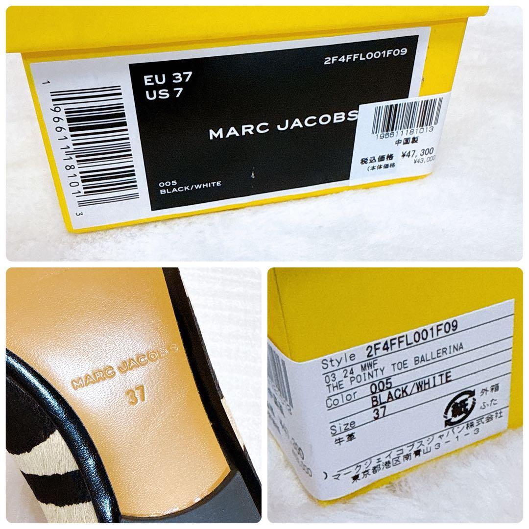 希少 極美品✨ マークジェイコブス パンプス 24cm相当 ゼブラ柄 ハラコ