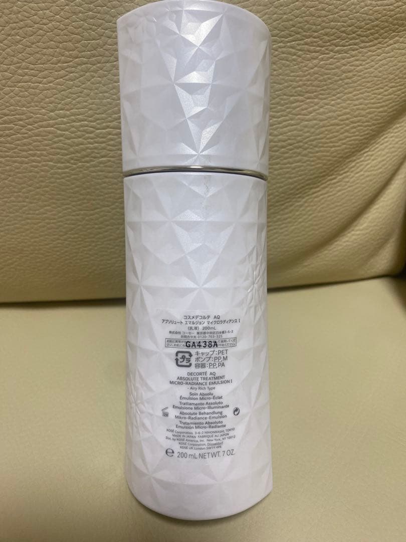 コスメデコルテＡＱ　アブソリュート エマルジョン マイクロラディアンスⅠ