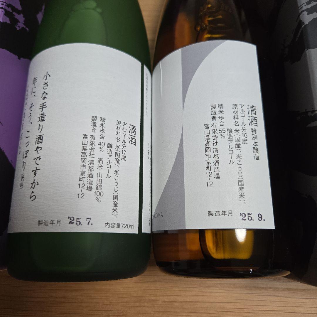 勝駒（かちこま）大吟醸、本仕込 2本セットです。（720ml）2025年7～9月