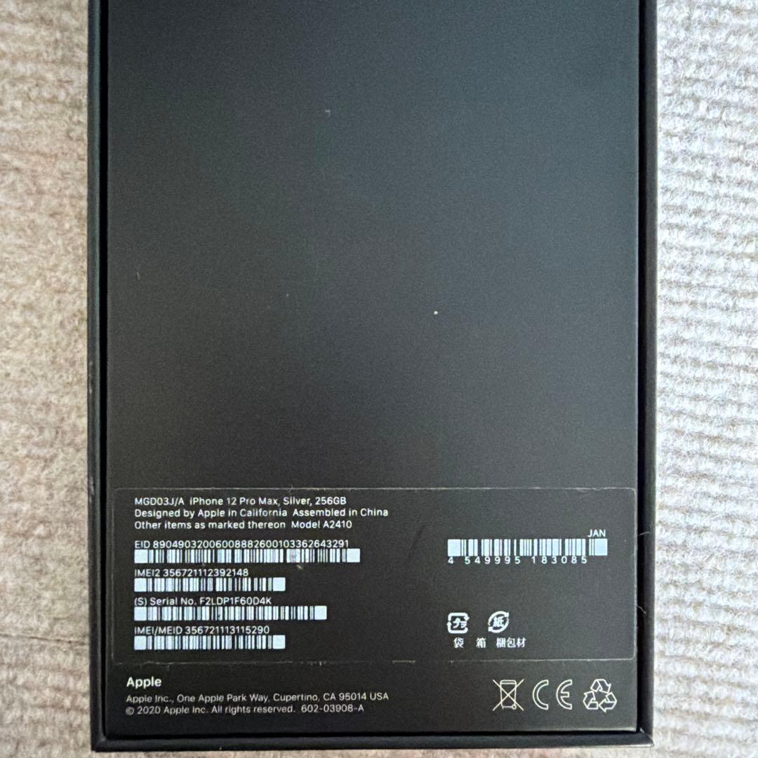 【商品名】 iPhone 12 Pro Max 256GB シルバー