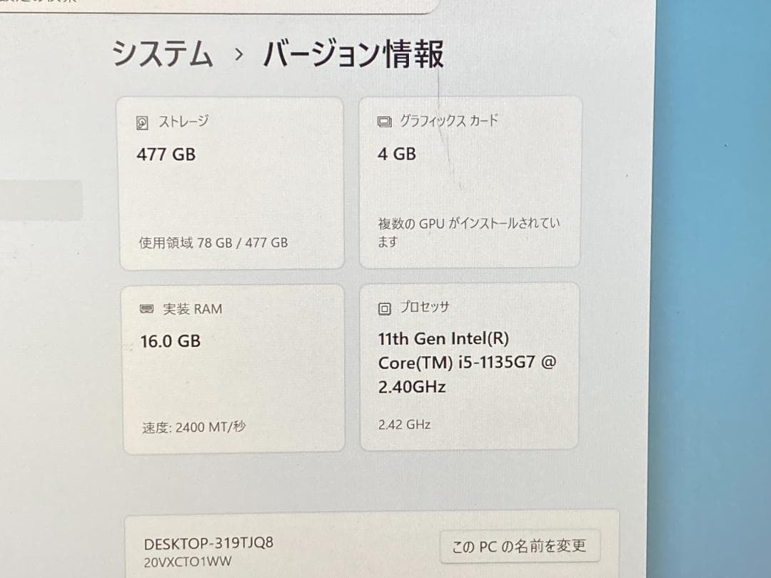 爆速i5第11世代/16GB/新品SSD512GB/Office