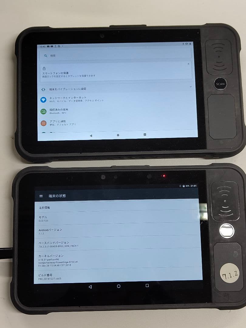 業務用バーコードスキャナー付きAndroid9と7.1 LTE 2台 動作品