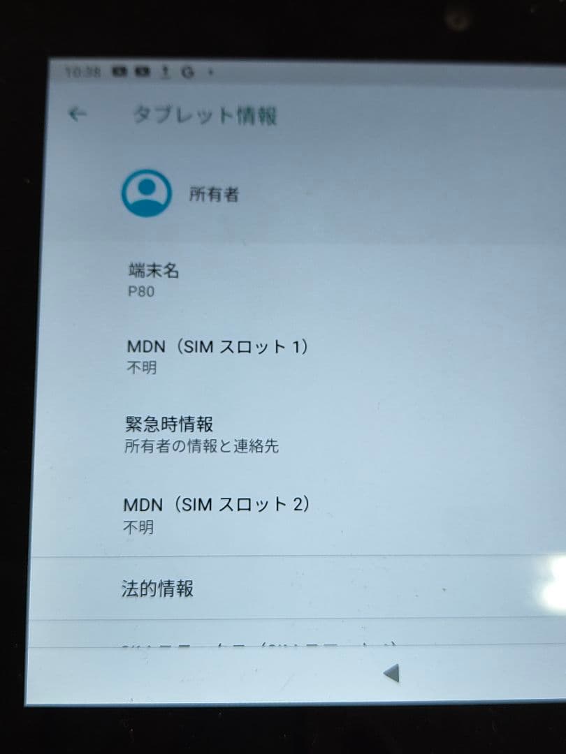 業務用バーコードスキャナー付きAndroid9と7.1 LTE 2台 動作品