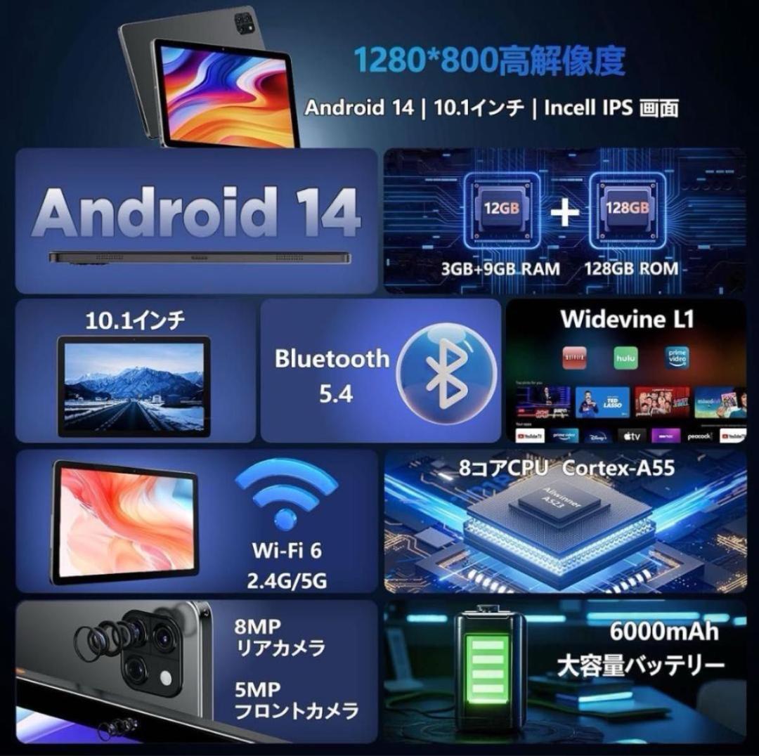 Android14 タブレット 本体　128GB 10インチ　Wi-Fiモデル