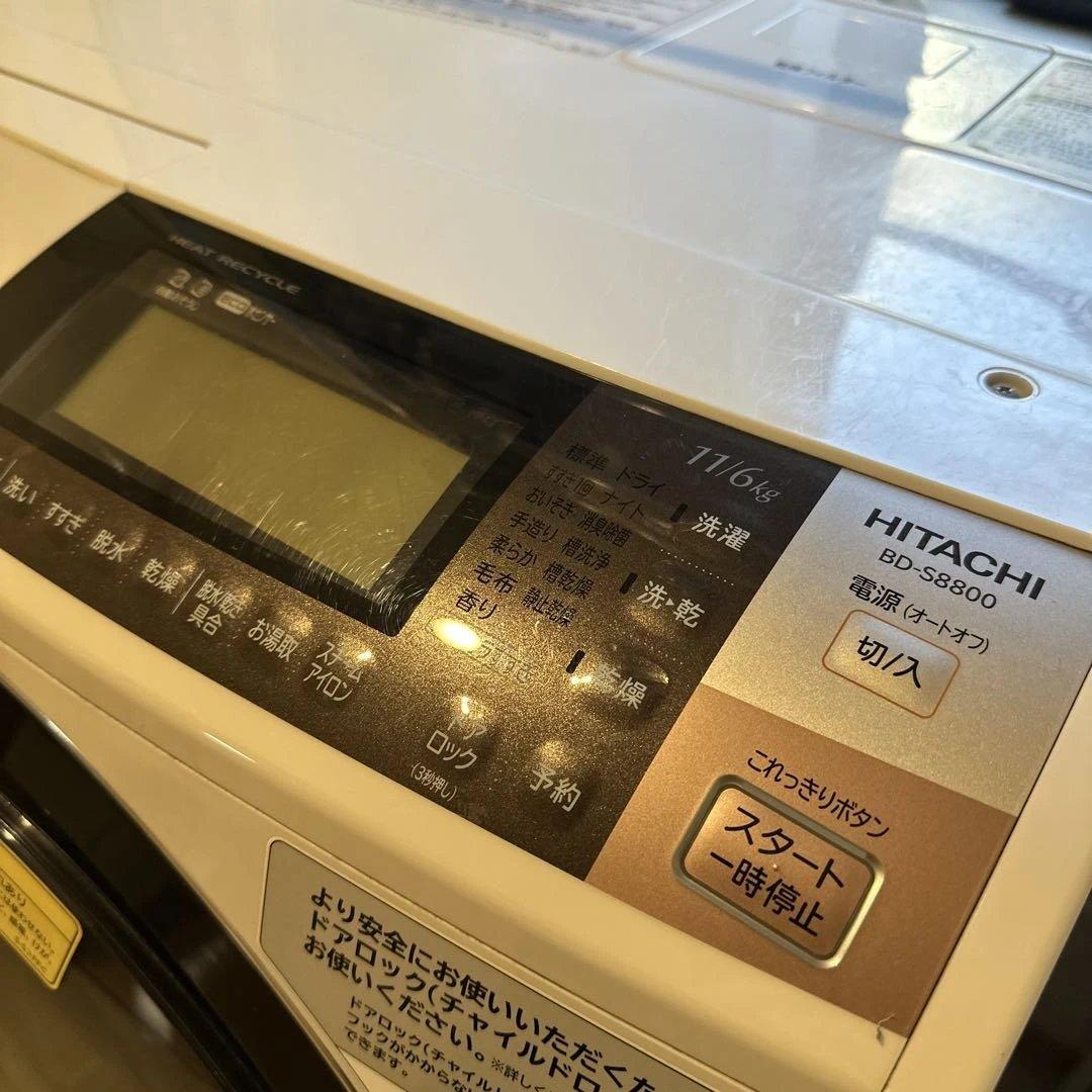 【動作OK】日立ビッグドラム■BD-S8800L