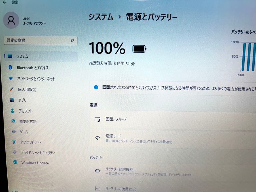 ダイナブック ノートPC Corei5 8GB SSD Office2024