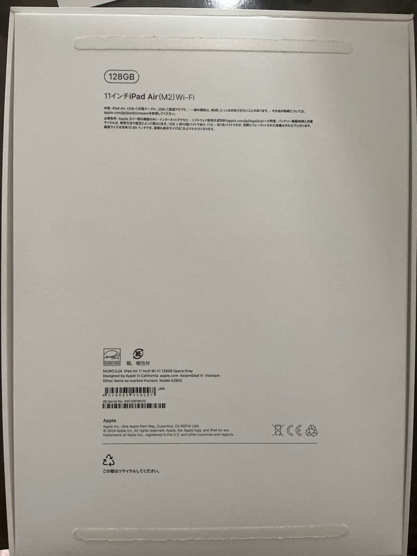 Apple iPad Air M2 シルバー 本体美品