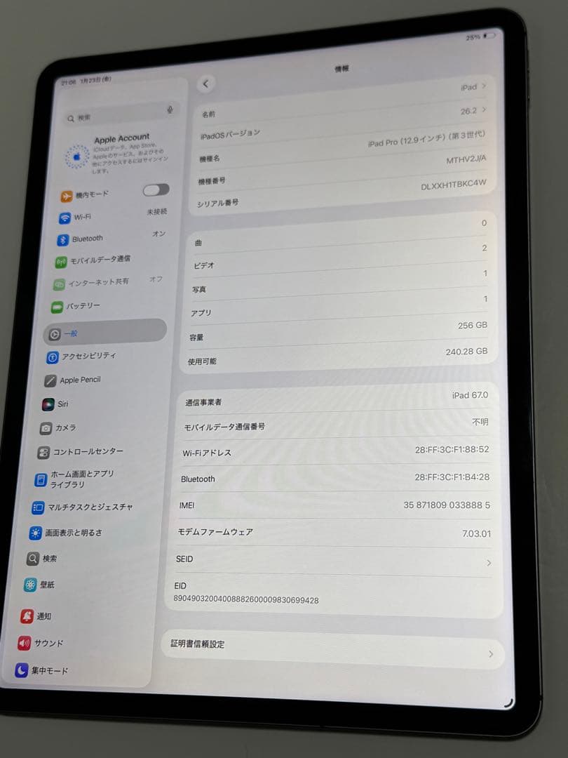 iPad Pro 12.9インチ 第3世代256GB