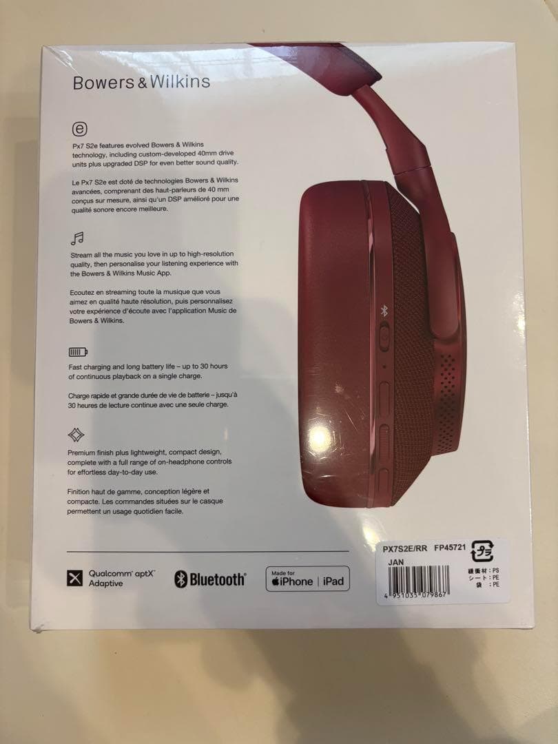 Bowers & Wilkins Px7 S2e ルビーレッド