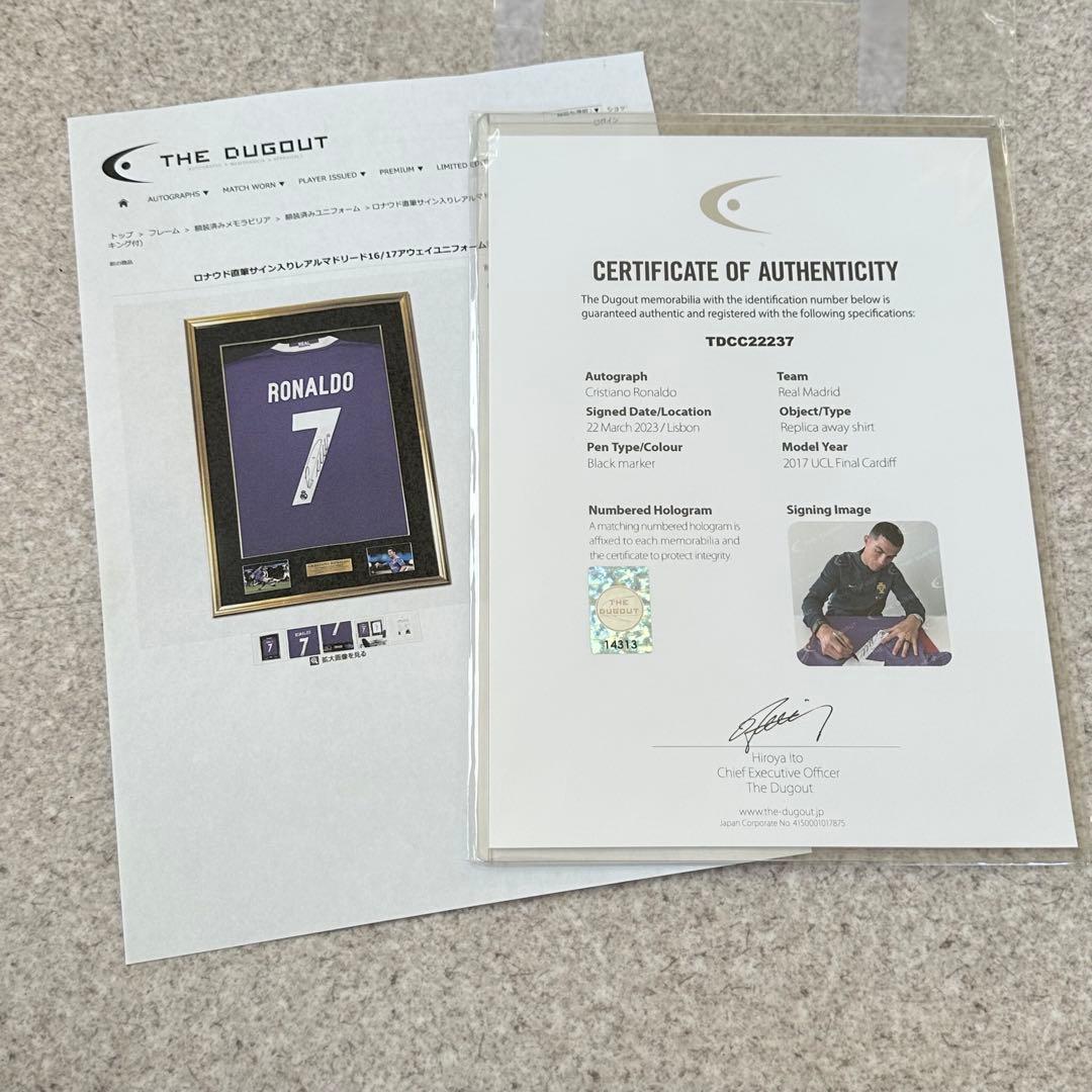 ロナウド直筆サイン入りレアルマドリードアウェイユニフォーム決勝マーキング付