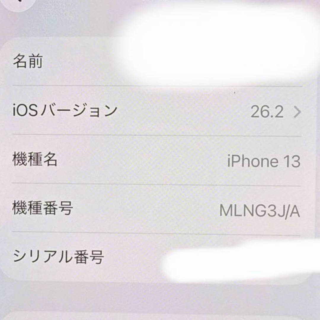 iPhone13 128GB ブルー 箱・コード・保護フィルム・ケース付き